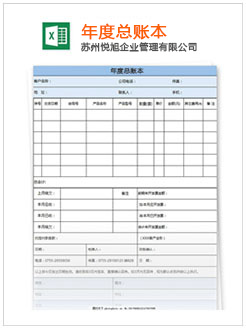 呼伦贝尔记账报税